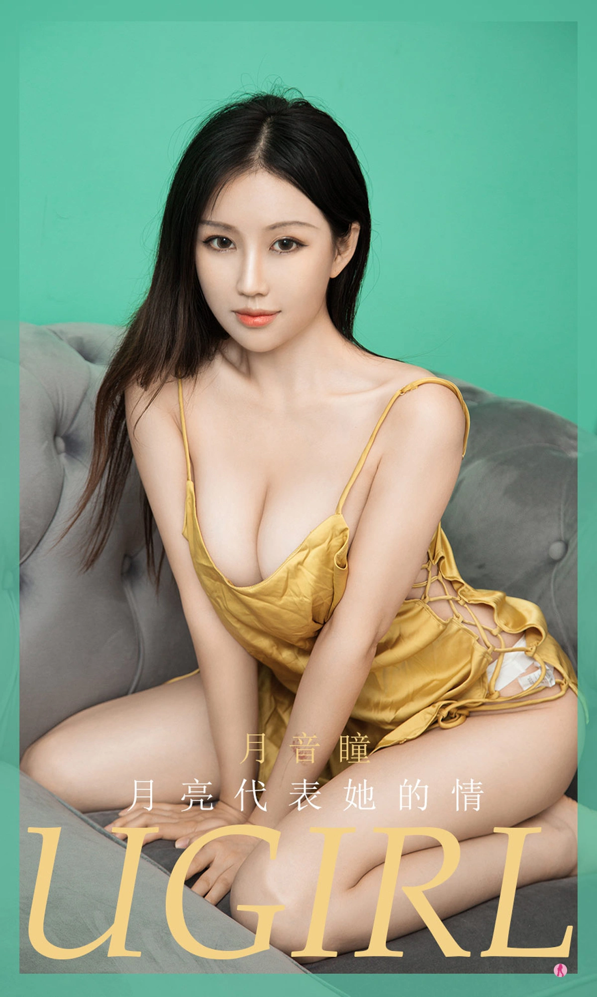 Ugirls尤果网 爱尤物专辑 - VOL.1995 月音瞳 月亮代表她的情 1